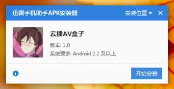 可以搜索的av软件,功能解析与使用指南