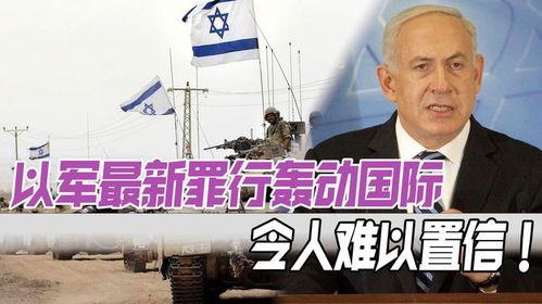 国外最新爆料新闻事件