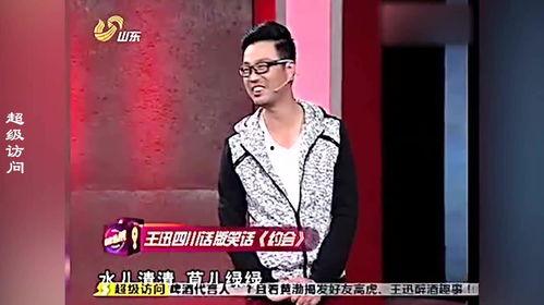 说四川话的明星,四川方言明星风采掠影