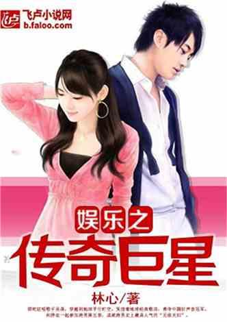 明星共夫小说,揭秘明星们的共夫之谜