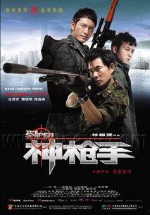 枪手粤语在线观看免费,揭秘暗流涌动的黑帮风云