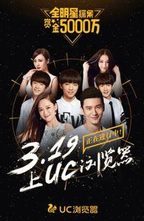 全明星探案是什么,揭秘明星背后的悬疑故事