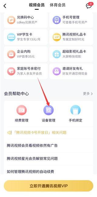 腾讯视频会员号共享,畅享海量影视资源，共享观影乐趣