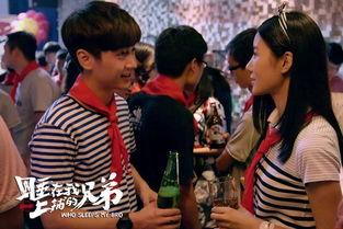 我上铺的兄弟免费观看,揭秘上铺兄弟免费观影的奥秘