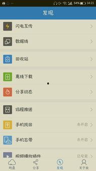 av手机在线播放百度云,揭秘百度云资源分享奥秘