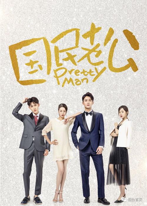 国民老公1结婚片段,浪漫婚礼，豪门盛宴见证爱情巅峰