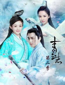 青云志2迅雷免费观看,畅享仙侠传奇，一网打尽精彩瞬间