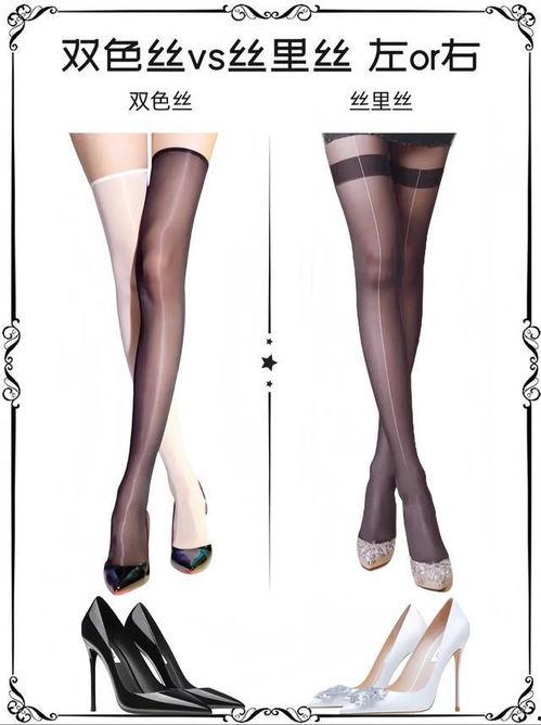 怎么品尝丝袜,探寻丝袜之美