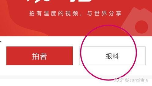 媒体求助爆料新闻