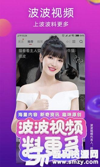 波波小视频,轻松幽默，带你领略生活百态