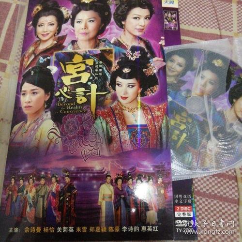 宫心计2手机在线播放,权谋之巅，手机在线重温宫廷秘史